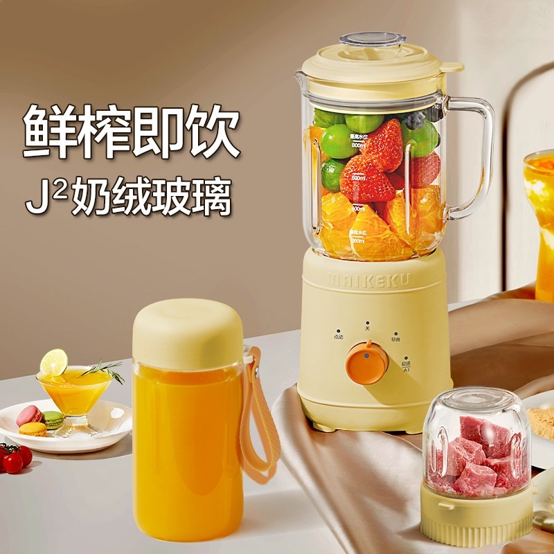 麦可酷玻璃榨汁机小型家用多功能新款水果汁机电动奶昔榨汁杯2025