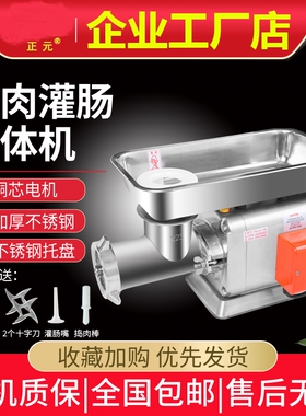 正元绞肉机 商用电动大功率不锈自动灌肠机 台式绞肉机钢绞鸡架