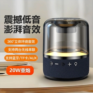 JY02蓝牙音响高音质家用环绕大音炮量无线音箱氛围灯桌面电脑低音