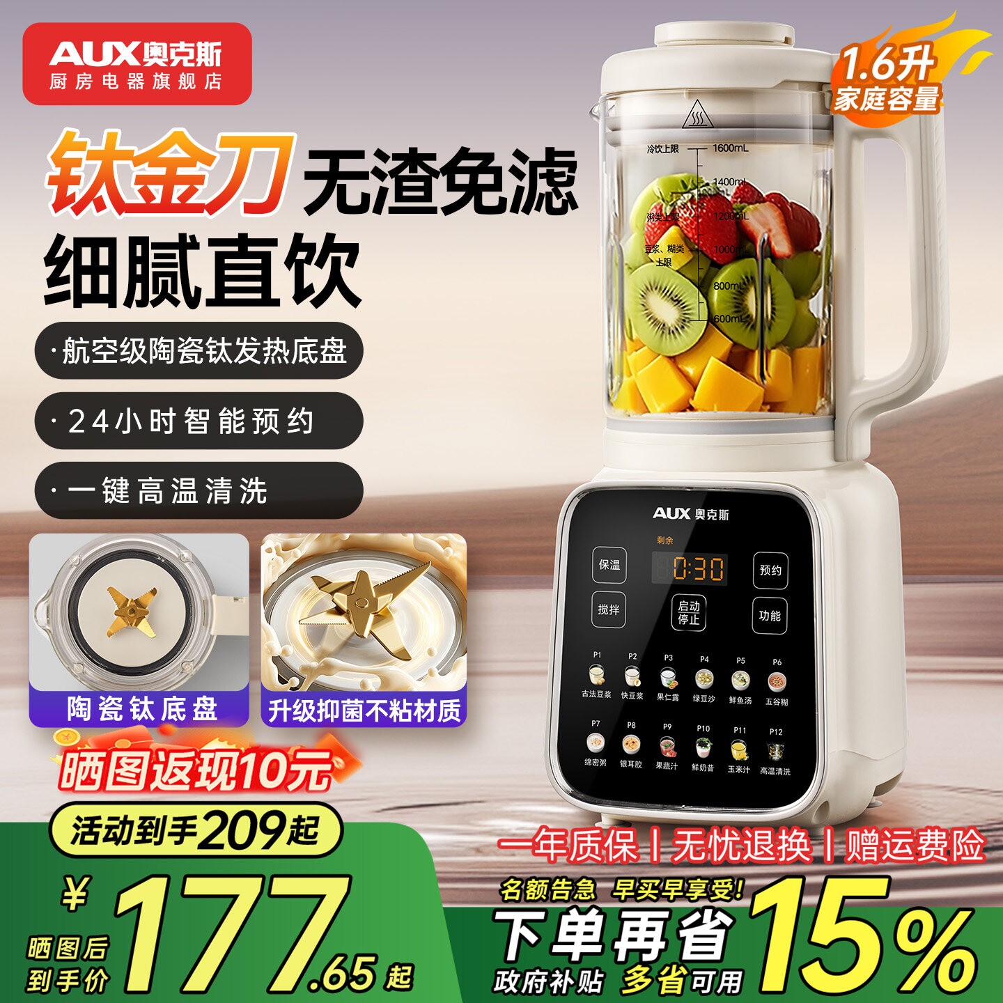 奥克斯豆浆机家用全自动多功能五