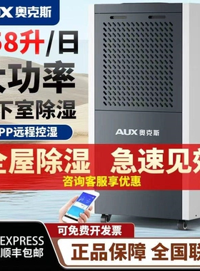 奥克斯158L工业除湿机别墅地下室吸湿机抽湿器仓库防潮家用大功率
