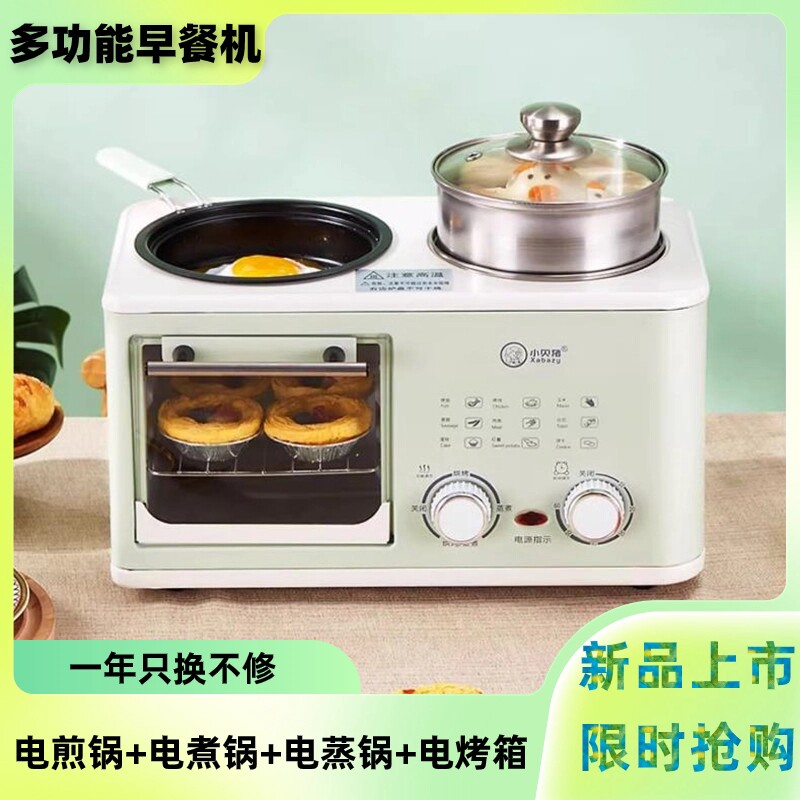 早餐机多功能小型电烤箱家用懒人四合一煎烤蒸煮锅烤面包机轻食机