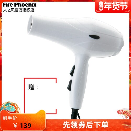 火之凤8300电吹风机原3000A升级