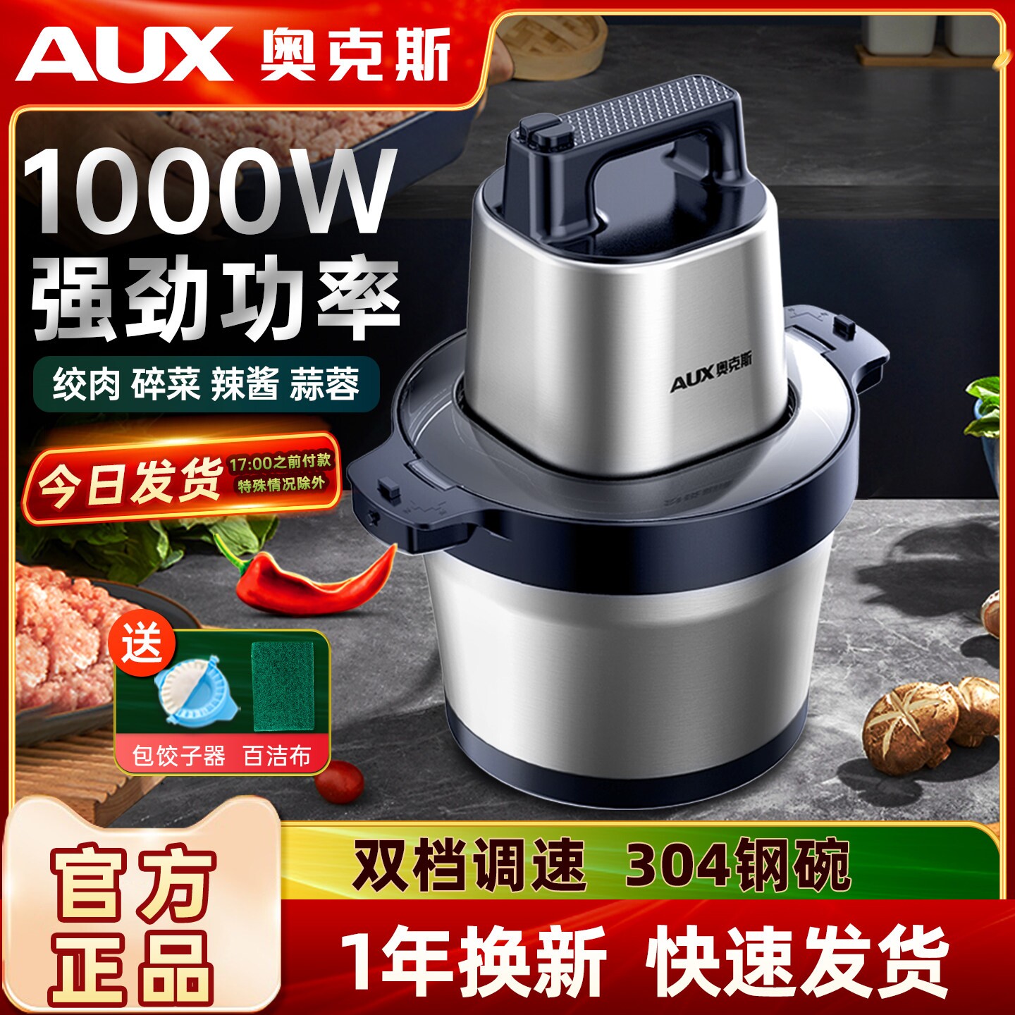 奥克斯绞肉机6斤大容量商用家用