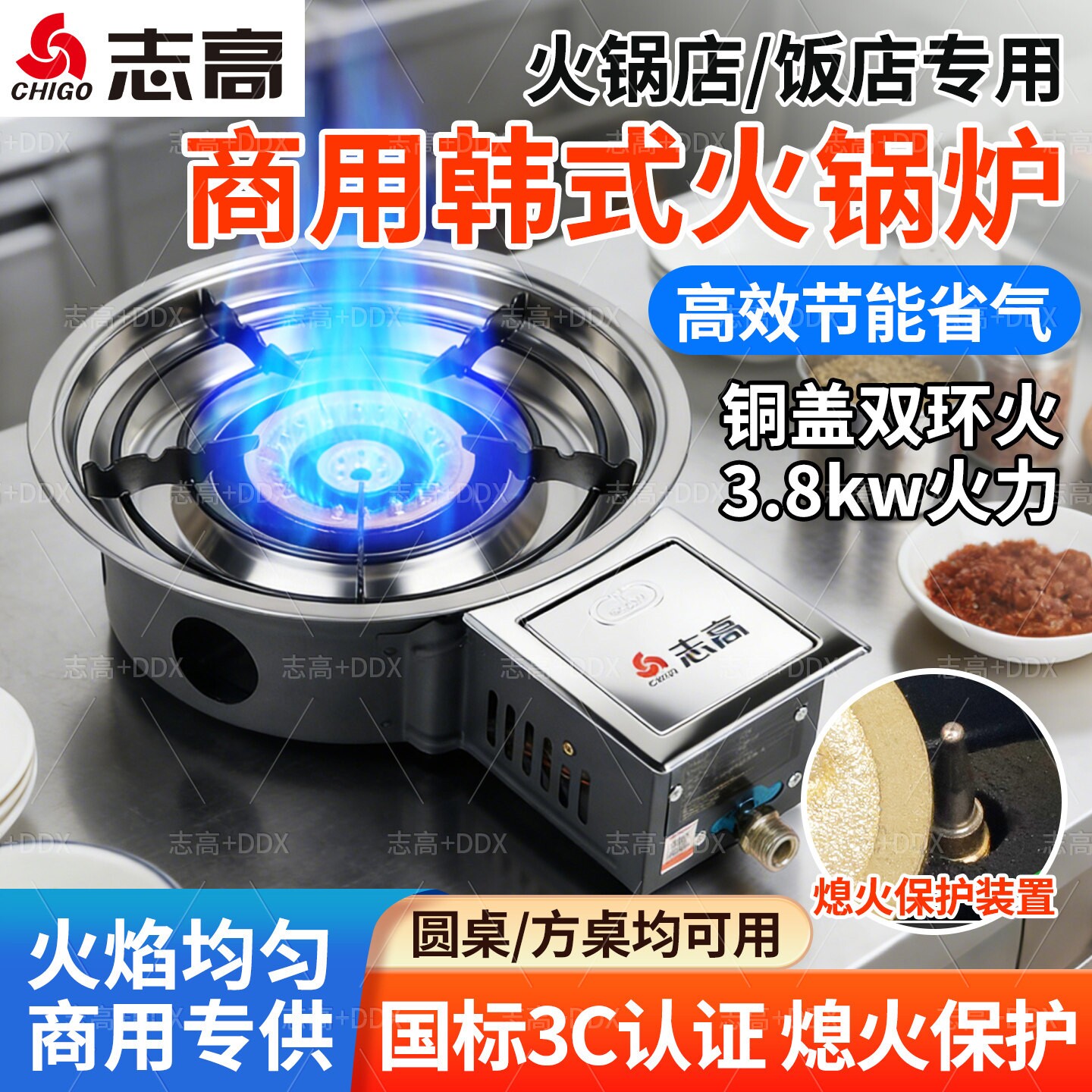 志高商用韩式火锅炉嵌入式燃气灶