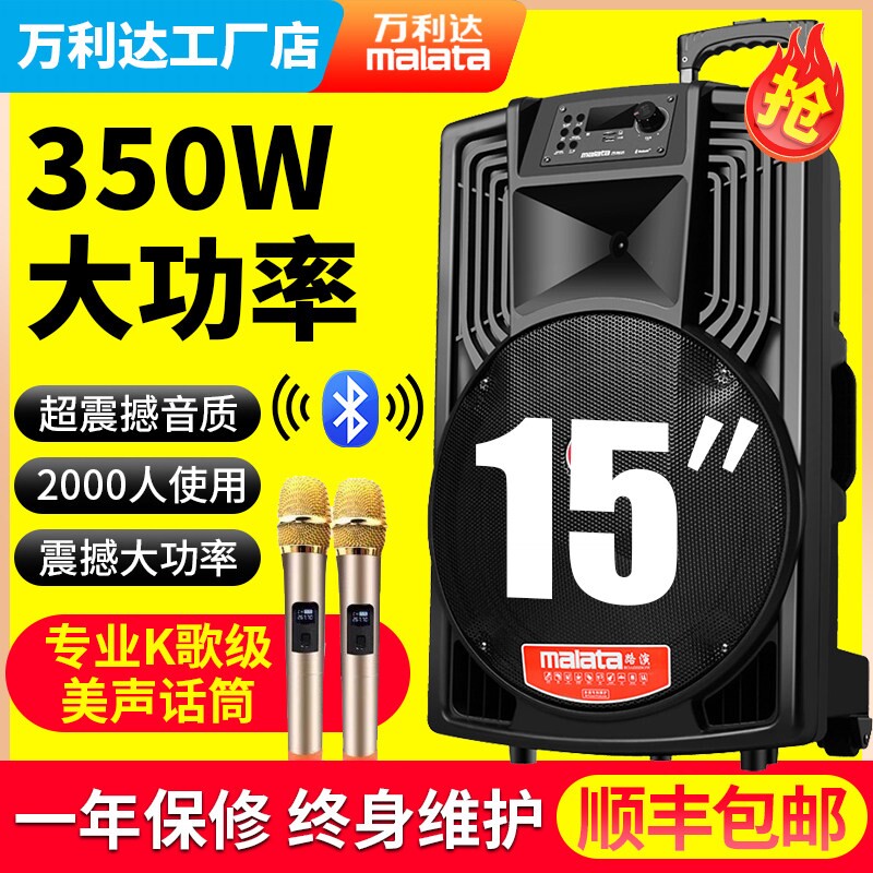 万利达广场舞音响15寸拉杆大功率