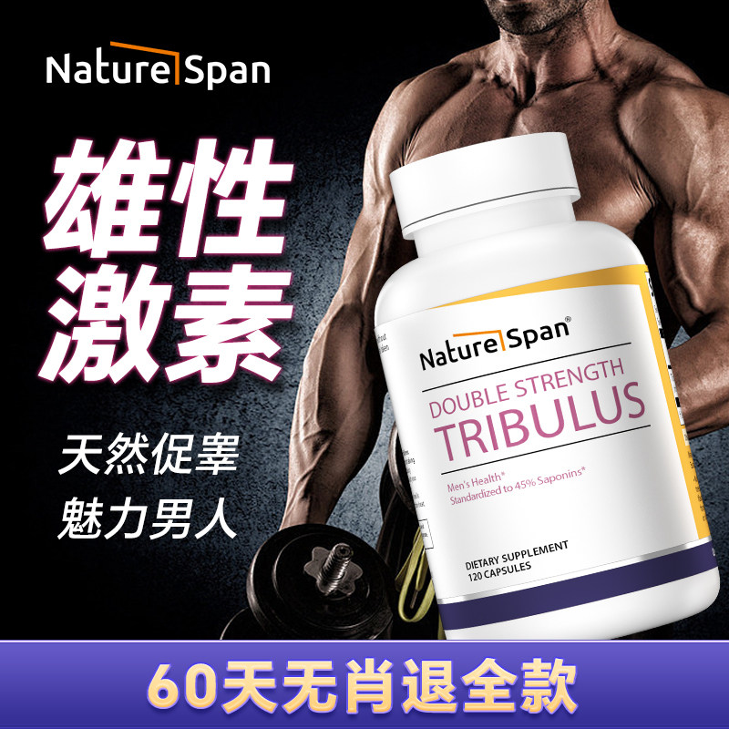 倍能适 刺蒺藜皂甙胶囊促睾男性荷尔蒙男性睾丸酮雄性激素补睾丸