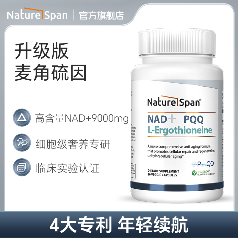 进口麦角硫因胶囊4大专利正品