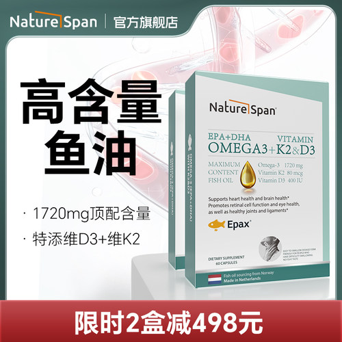 倍能适深海鱼油omega3高浓度