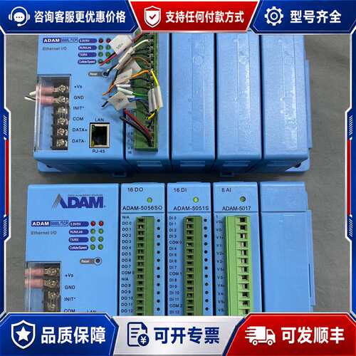 议价机件ADAM研华5000L/TCP，ADAM－5056SO可维修