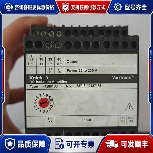 议价Knick科伲可隔离放大器，型号P42001D3，VariT可维修