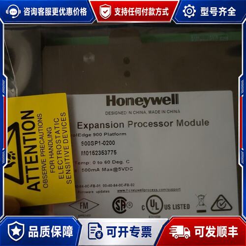 议价 现货霍尼韦尔模块900SP1-0200可维修