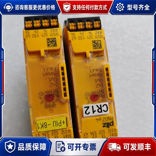 议价 现货PILZ 751104 S4安全继电器德国件9可维修