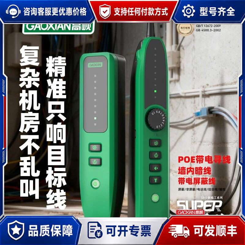 议价原封GAOXIAN/高岘FL216S寻线仪数字信号抗干暗可维修图片