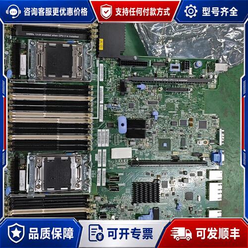 议价IBM 3650M4主板 支持V2 质量保证 当天可维修