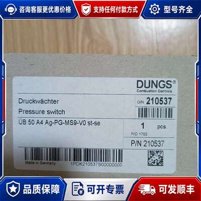 议价DUNGS压力开关UB50A4可维修