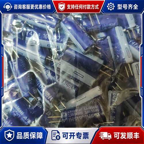 议价艾华高频低阻160v47uf 直插软脚铝电解电容可维修