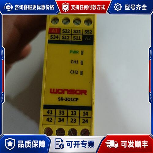 议价 现货WONSOR湾测安全继电器SR-301CP件成色还可可维修