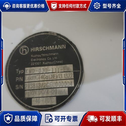 议价赫斯曼拉力传感器KMD-030-111-FX 型号21381可维修