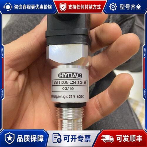 议价贺德克压力传感器VM3.0/L24-SO135可维修