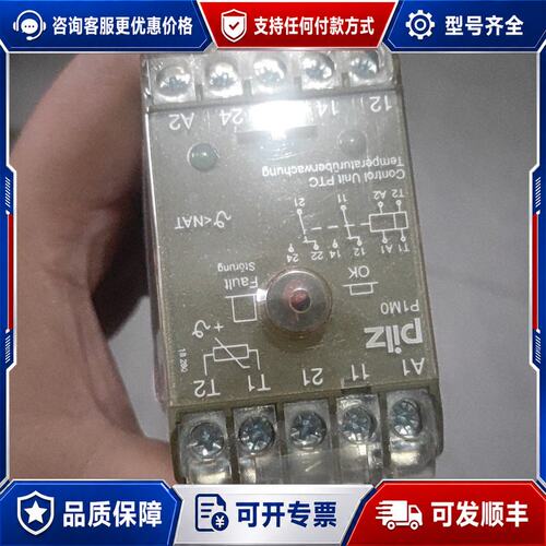 议价PILZ皮尔兹P1M0 2U 230VAC安全继电器 型号4可维修