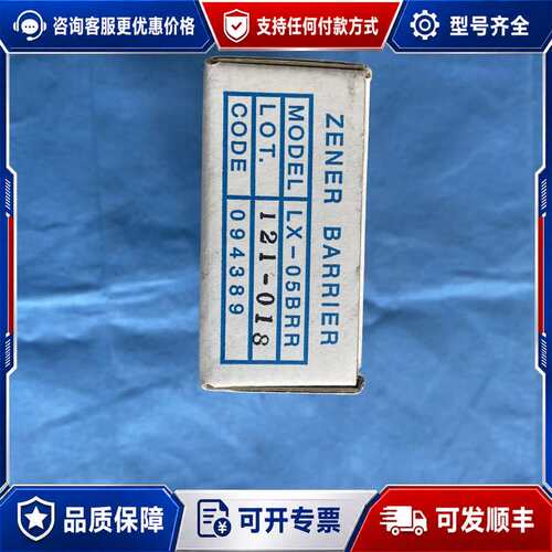 议价ZENER BARRIER隔离栅LX-05BRR，日可维修