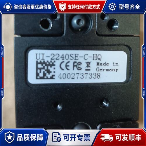 议价IDS UI-2240SE-C-HQ工业视觉，德国，带K可维修