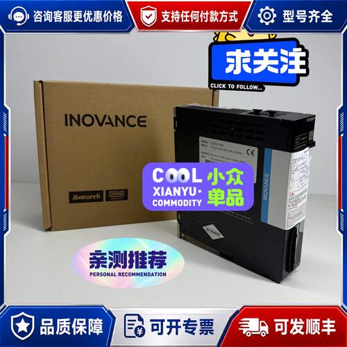议价 现货汇川 SV630PS2R8I 伺服驱动器可维修