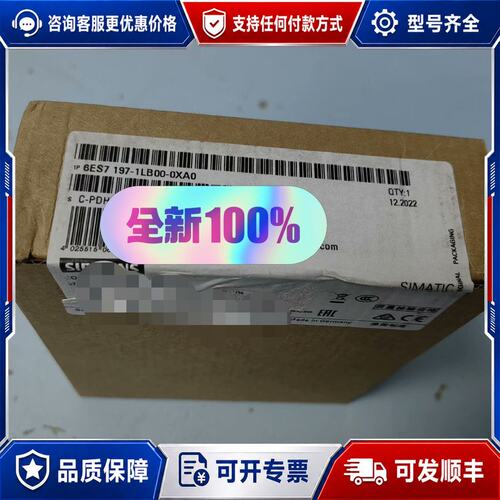 议价 现货西门子 6ES7 197-1LB00-0XA0 耦合器可维修