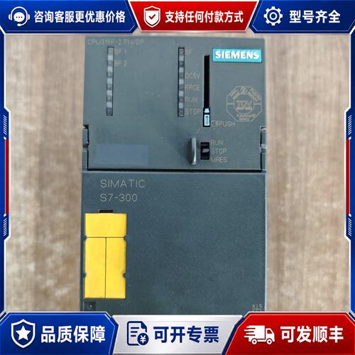 议价西门子CPU315F-2PN/DP6ES7 315-2FH可维修