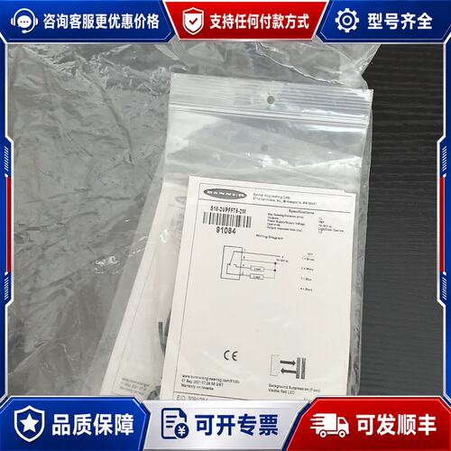 议价 现货邦纳S18-2VPFF75-2M漫反射传感器可维修