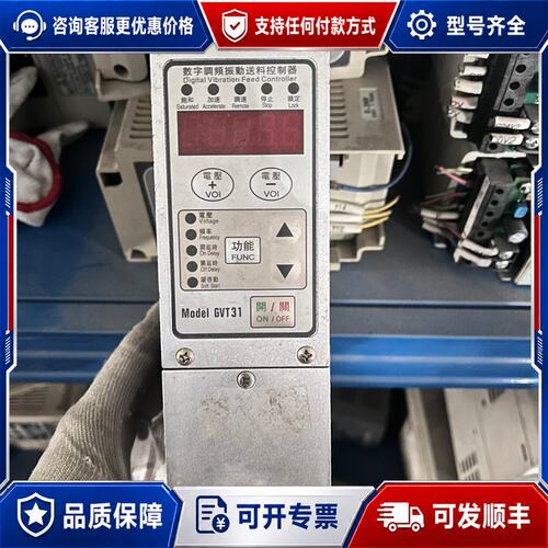 议价CUH GVT31 SDVC31-S 数字调频振动送料控制器可维修