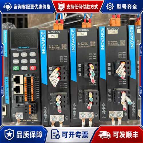 议价汇川INOVANCE MD800系列多传动变频器MD800-可维修