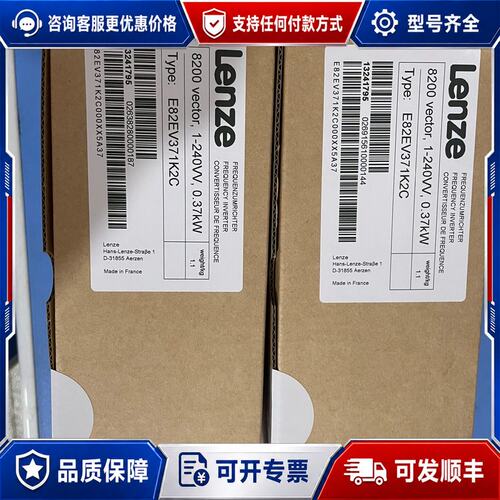 议价 现货伦茨 E82EV371K2C 8200系列变频器可维修