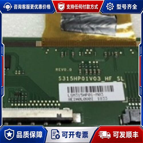 议价LSM315HP01-M03 PN315EU01-1-XC-可维修