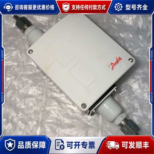 议价Danfoss丹佛斯压差开关 RT260A，型号017D00可维修