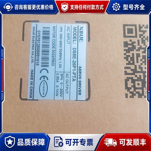 议价 现货信捷驱动器 DS5E-20P1-PTA可维修