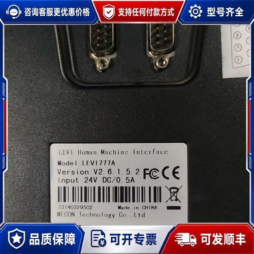 议价 现货WECON伟控LEVI777ALEVI777THD070可维修