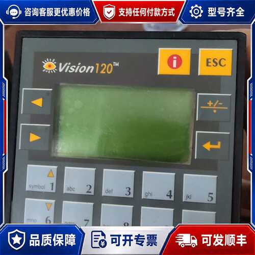 议价UTROCS Vision120模块显示屏，型号V1可维修