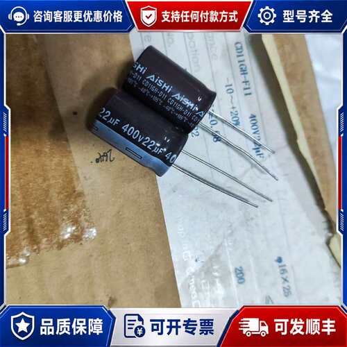 议价200只 400v22uf艾华高频低阻长寿命铝电解电容可维修
