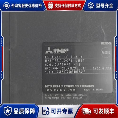 议价 现货三菱q系列模块QJ71GF11-T2年份好可维修