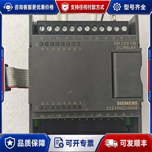 议价西门 EM223 6ES7223-1PH22-0XA8 模块可维修