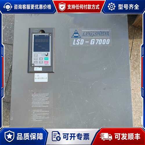 议价菱士达变频器 LSD-G/F7400-55/75K 55K可维修