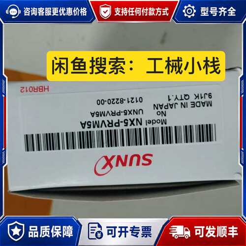 议价SUNX NX5-PRVM5A 光电传感器，！可维修