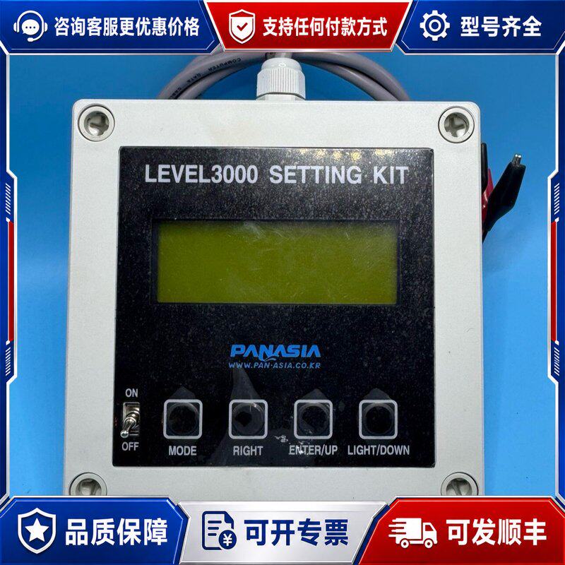 议价 现货PANASIA 水位控制器 LEVEL3000 SETTIN可维修
