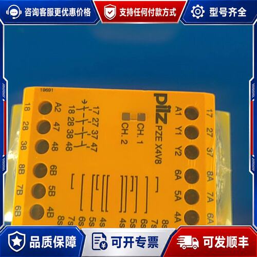 议价 现货PILZ皮尔兹 PZE X4V8 774584 安全继电器可维修