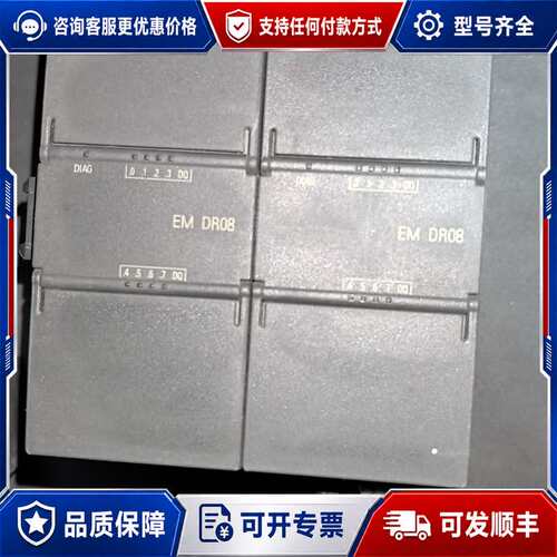 议价6ES7 288-2DR08-0AA0EM DR08模可维修