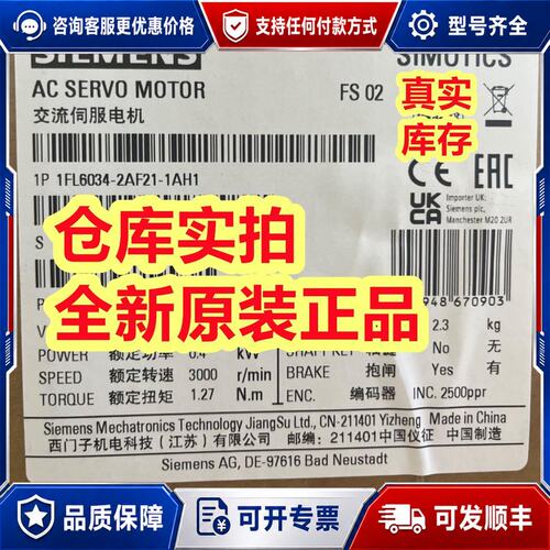 议价 现货西门子 1FL6034-2AF21-1AH1 伺服电机可维修