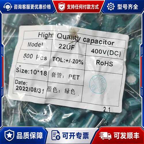 议价400v22uf艾华高频低阻长寿命铝电解电容 22uf4可维修