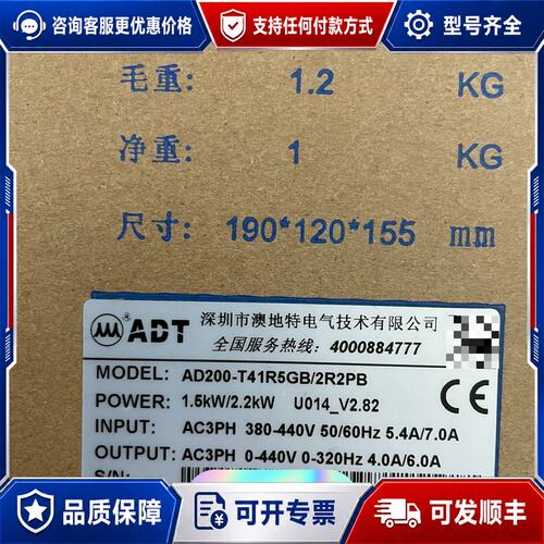议价ADT澳地特变频器AD200-T41R5GB/2R2PB1可维修